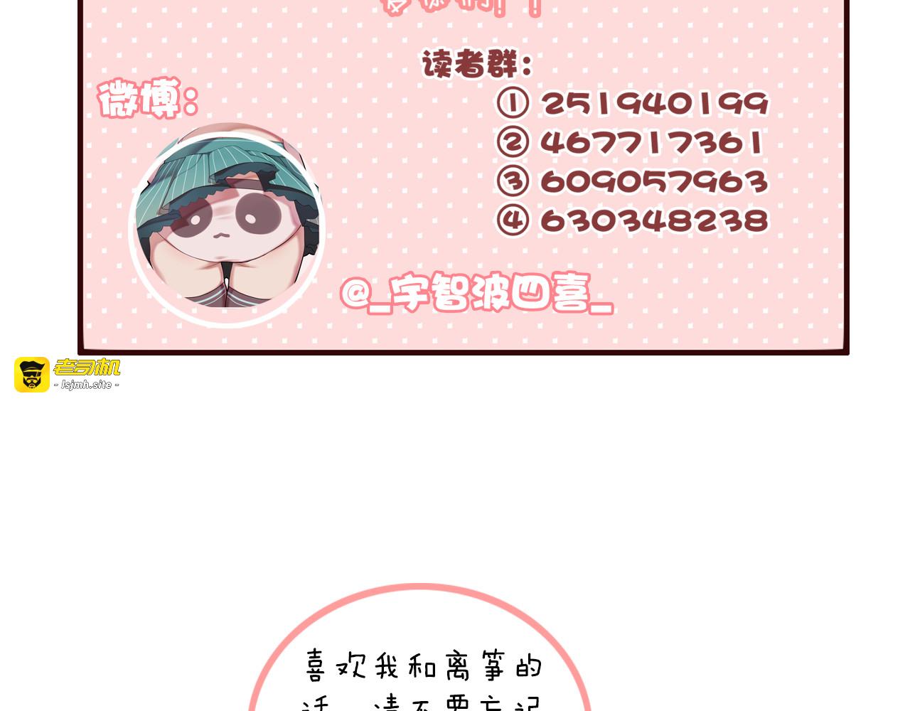 第7话  危机四伏 第 135 页
