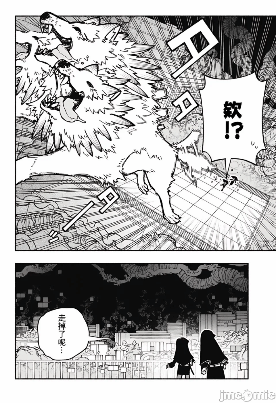 让驱魔师免于堕落 [有马あるま/フカヤマますく] エクソシストを堕とせない 第24话 - 10