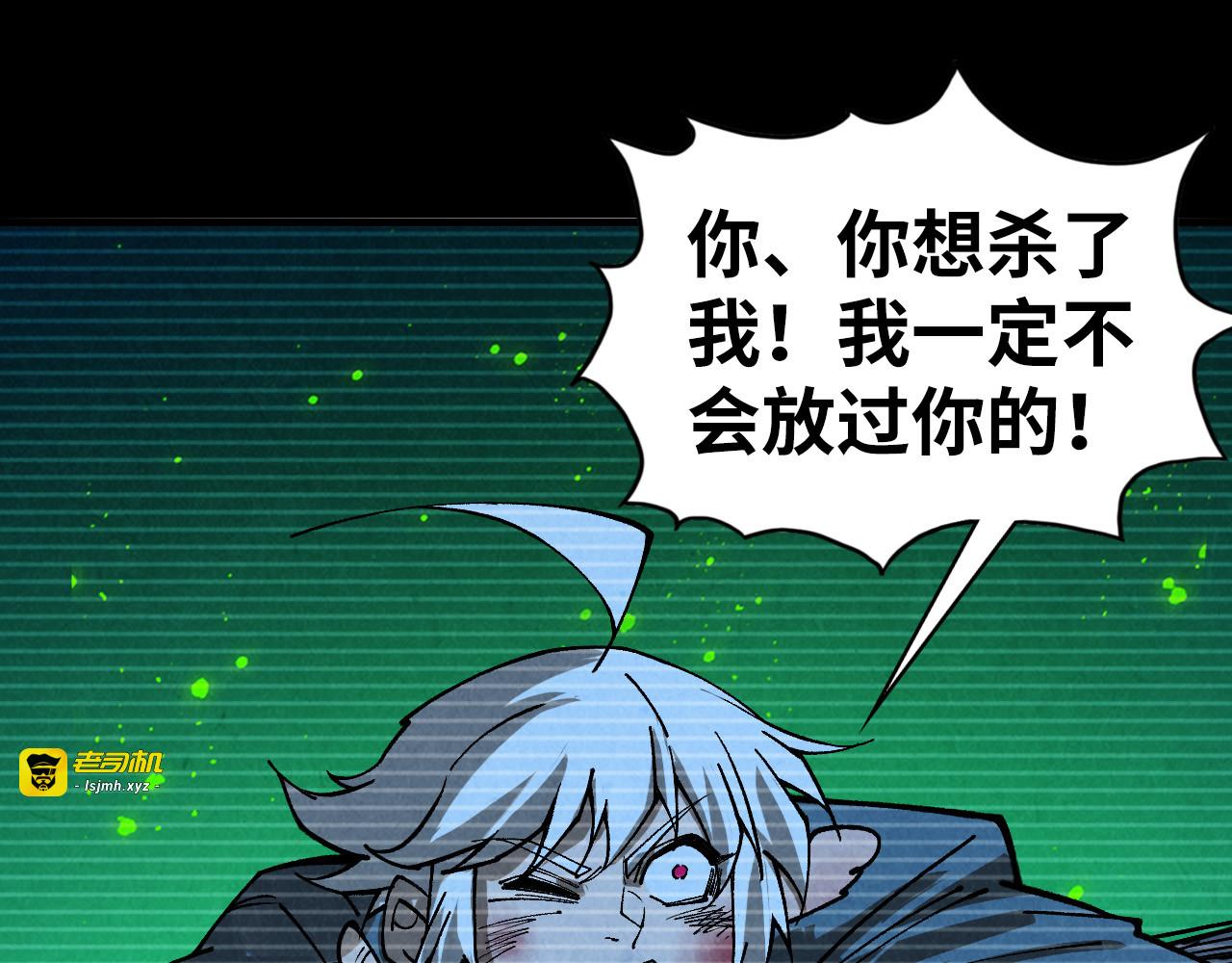 第445话 剑的生命 第 23 页