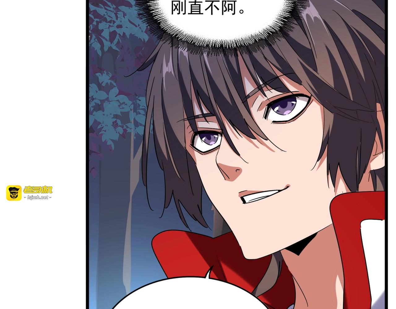 第233话 洛家全员奥斯卡奖 第 61 页