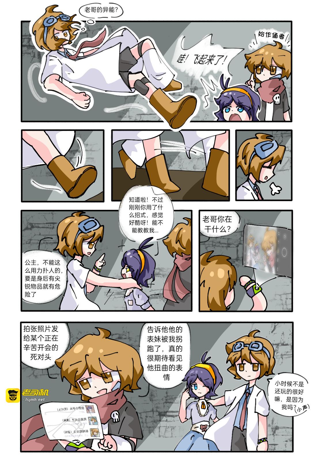 第六话：公主的通行证 第 3 页