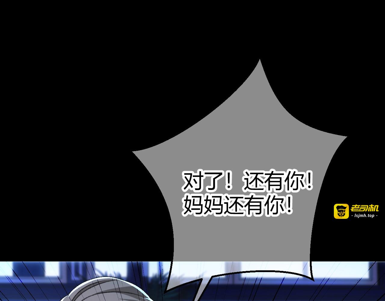 第75话 不痛不痒的判决 第 71 页
