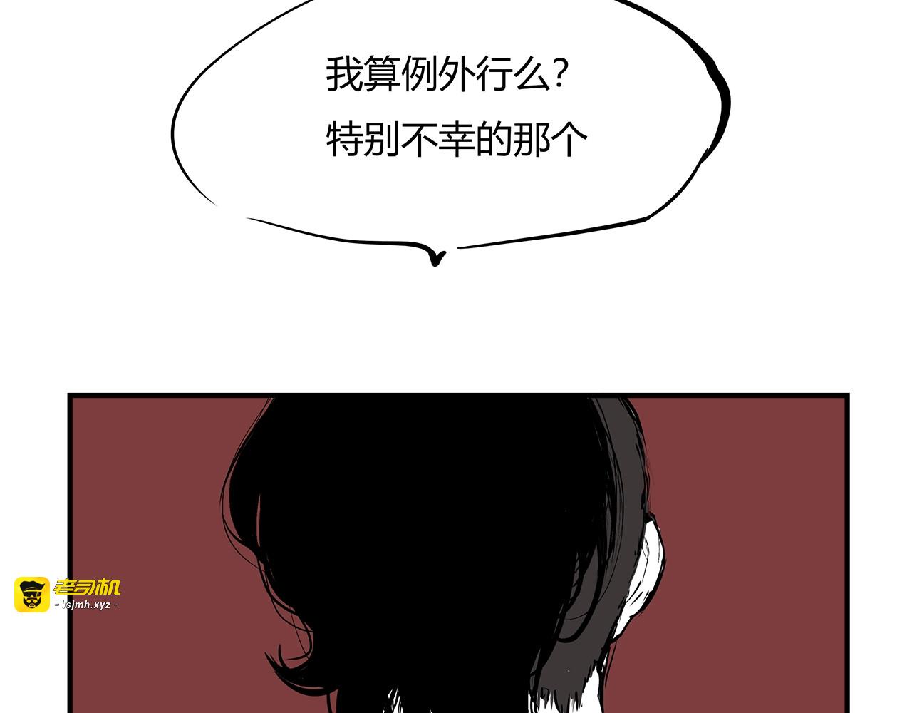 第57话 婚姻坟墓 第 111 页