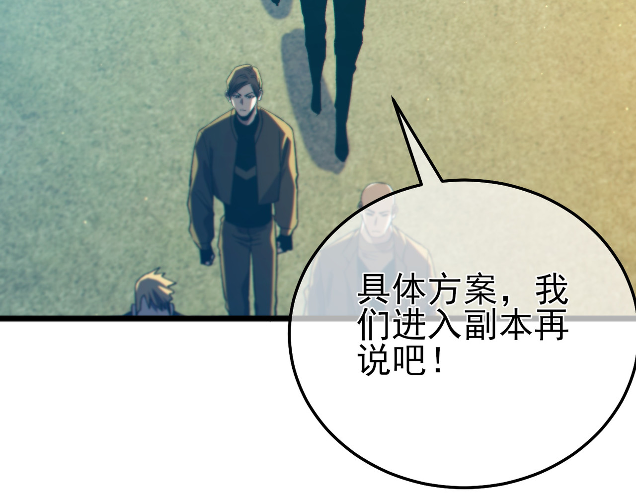第89话 速杀：尖刺鞭挞 第 78 页