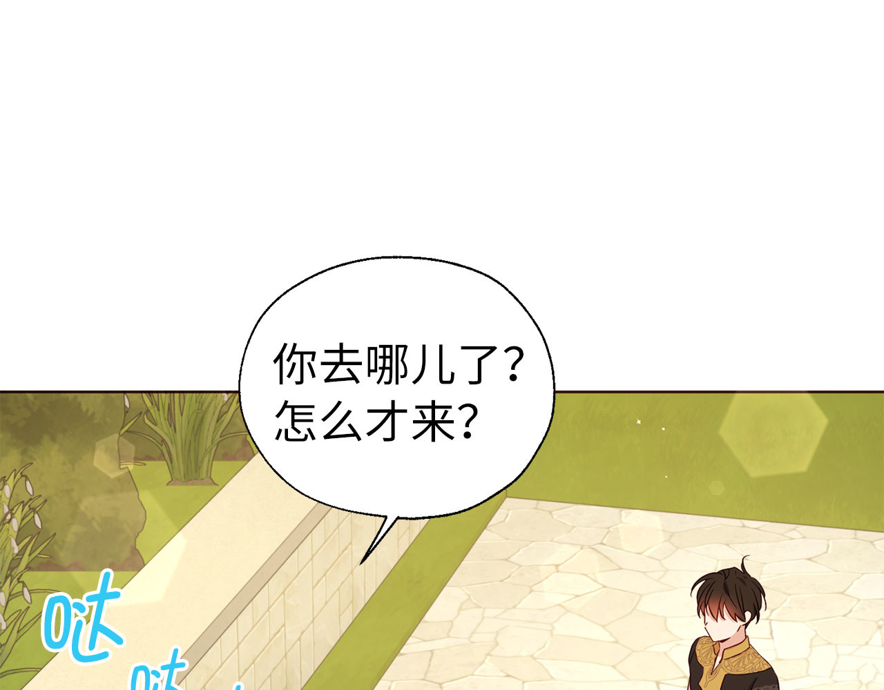 番外15 灵魂伴侣 第 112 页