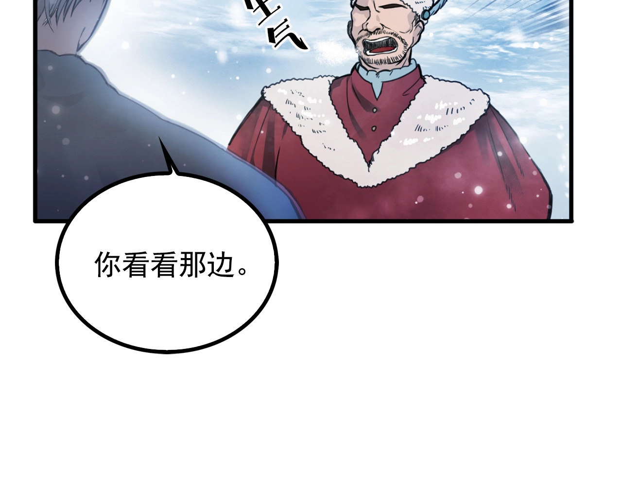 第1话 狼女王洛赛琳 第 16 页
