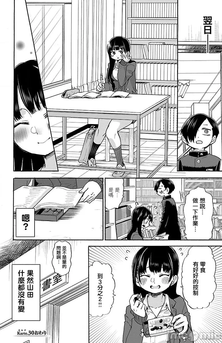 第37话 第 14 页