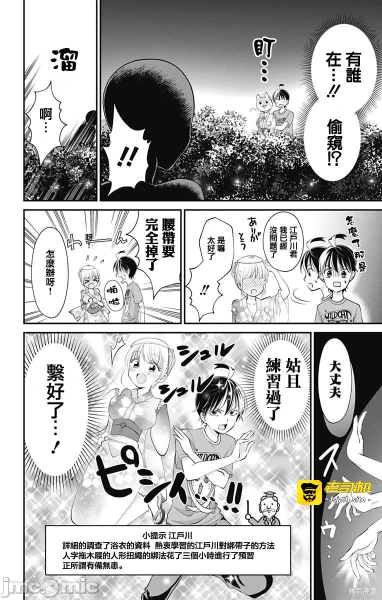 第15话第14话 第 5 页