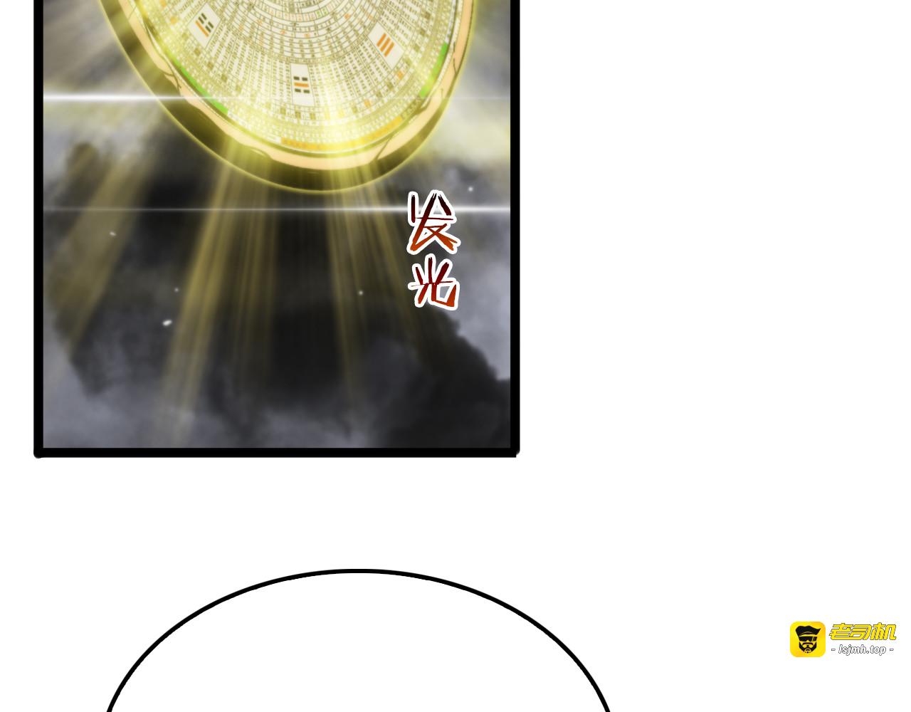 第175话 神武修士 第 39 页