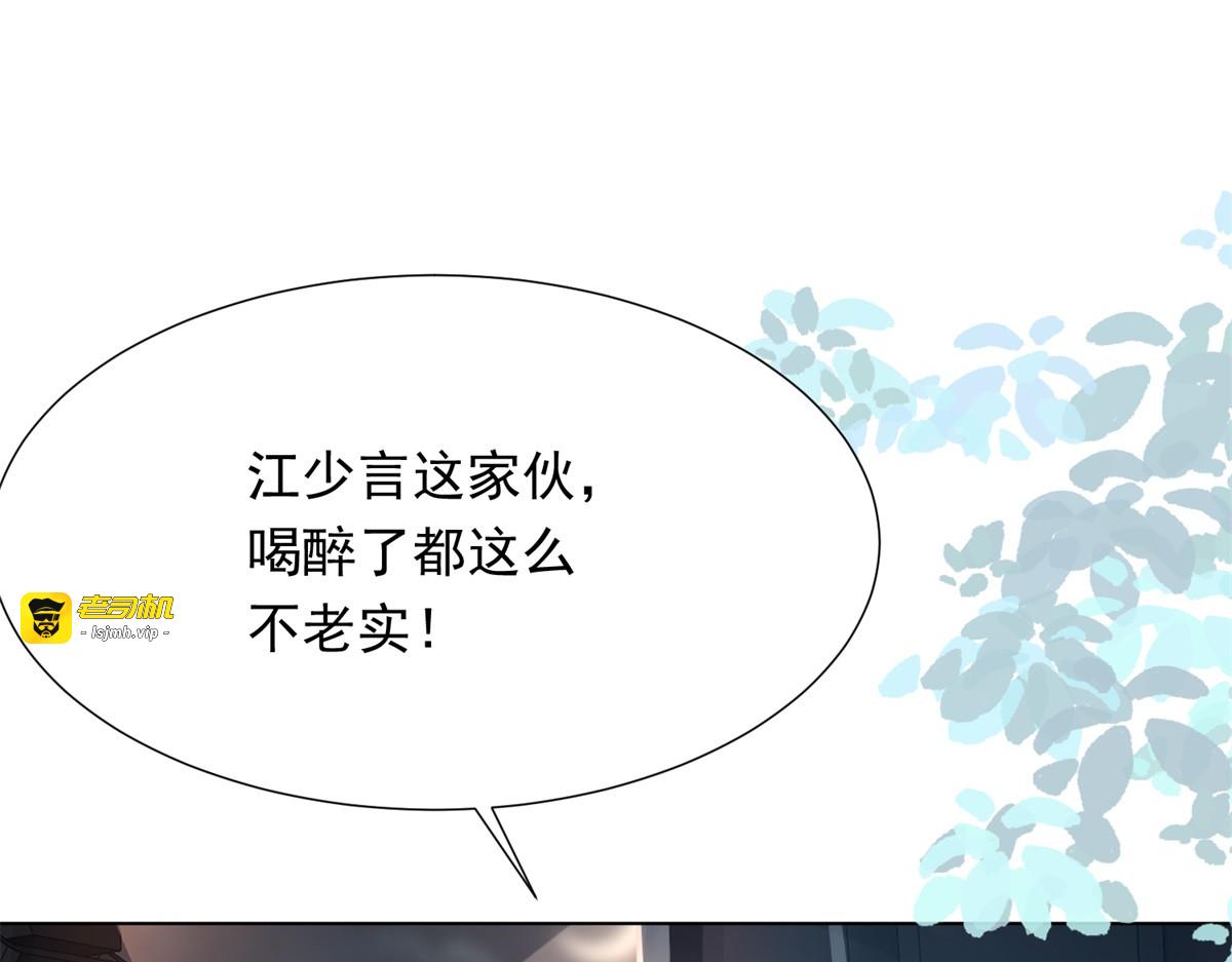 第26话 我会对你负责 第 115 页