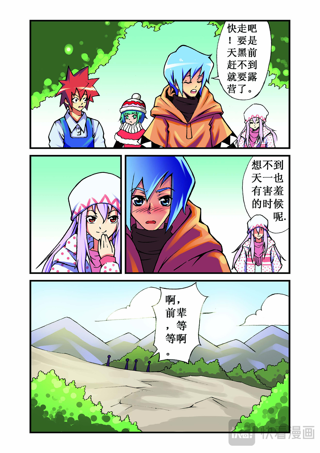 第6话 第 4 页
