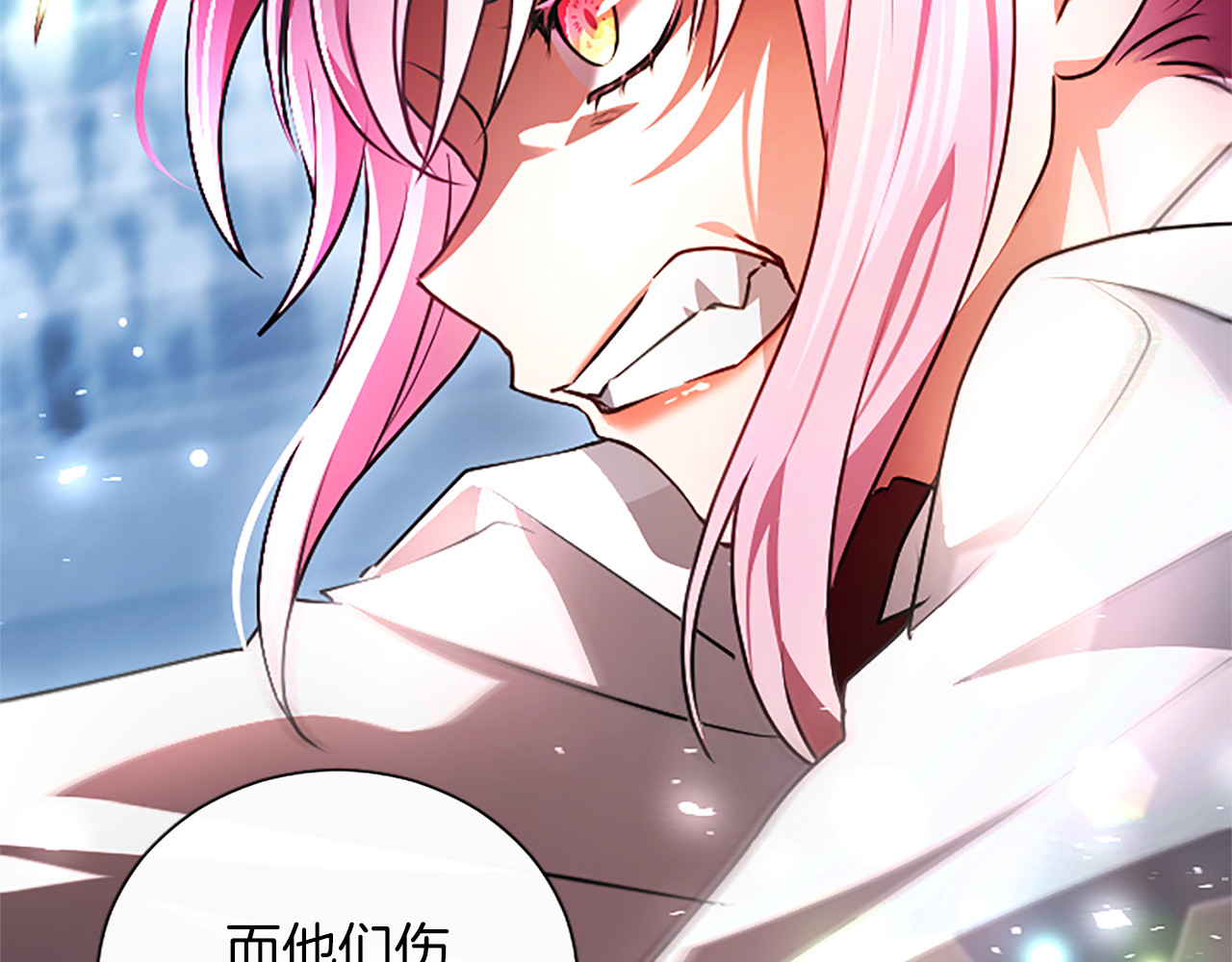 第71话 阿莉娅的愤怒 第 148 页
