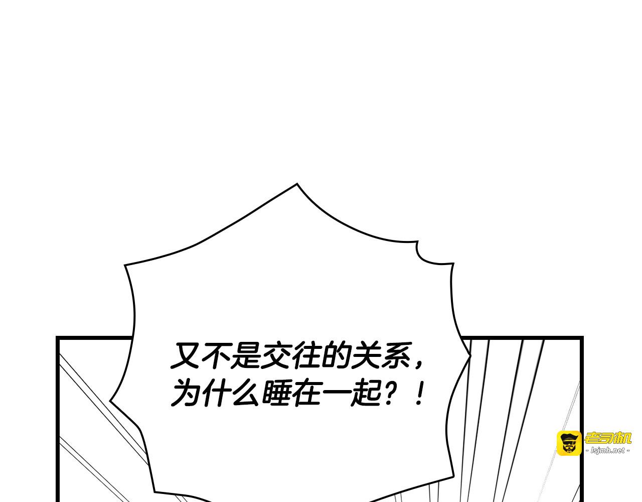 第54话 给我钱！ 第 165 页