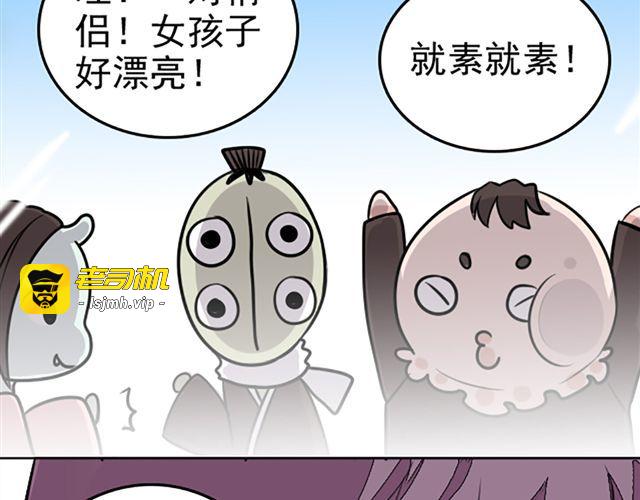 第10话 让所有情侣都分手的妖怪！ 第 13 页