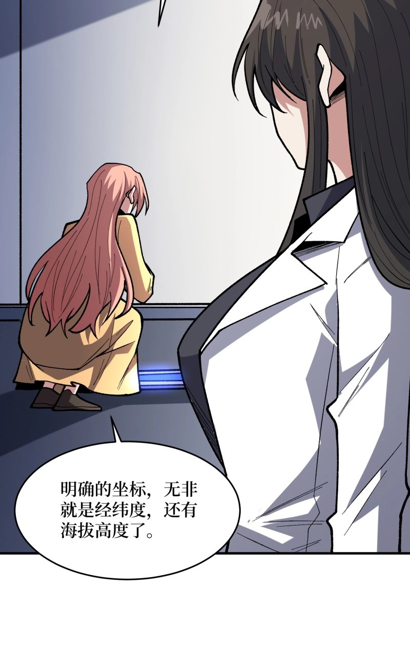 第273话 第272话 遇事不决，找潘子！ 第 28 页