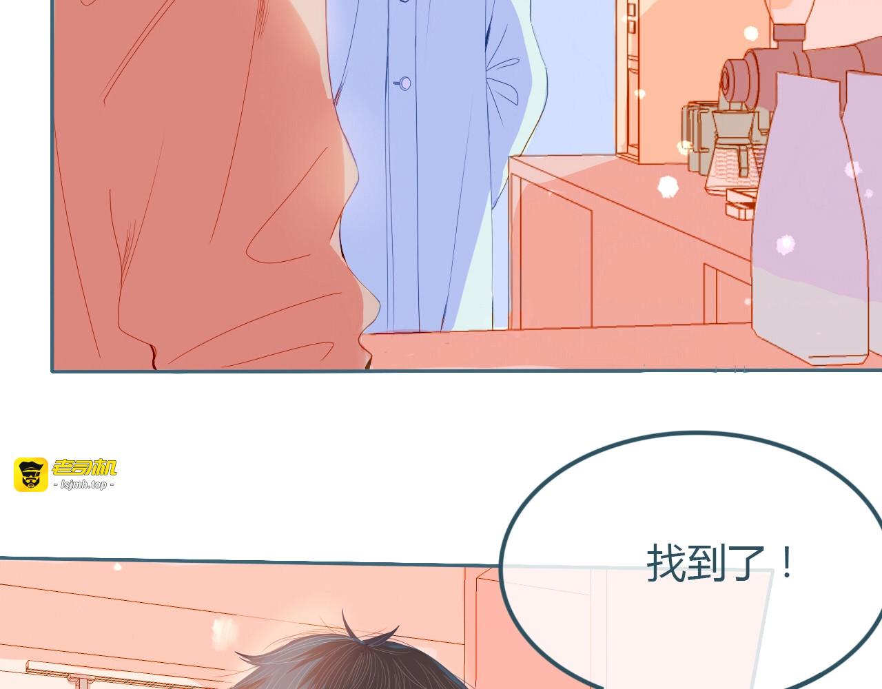 第14话 他的秘密基地 第 21 页