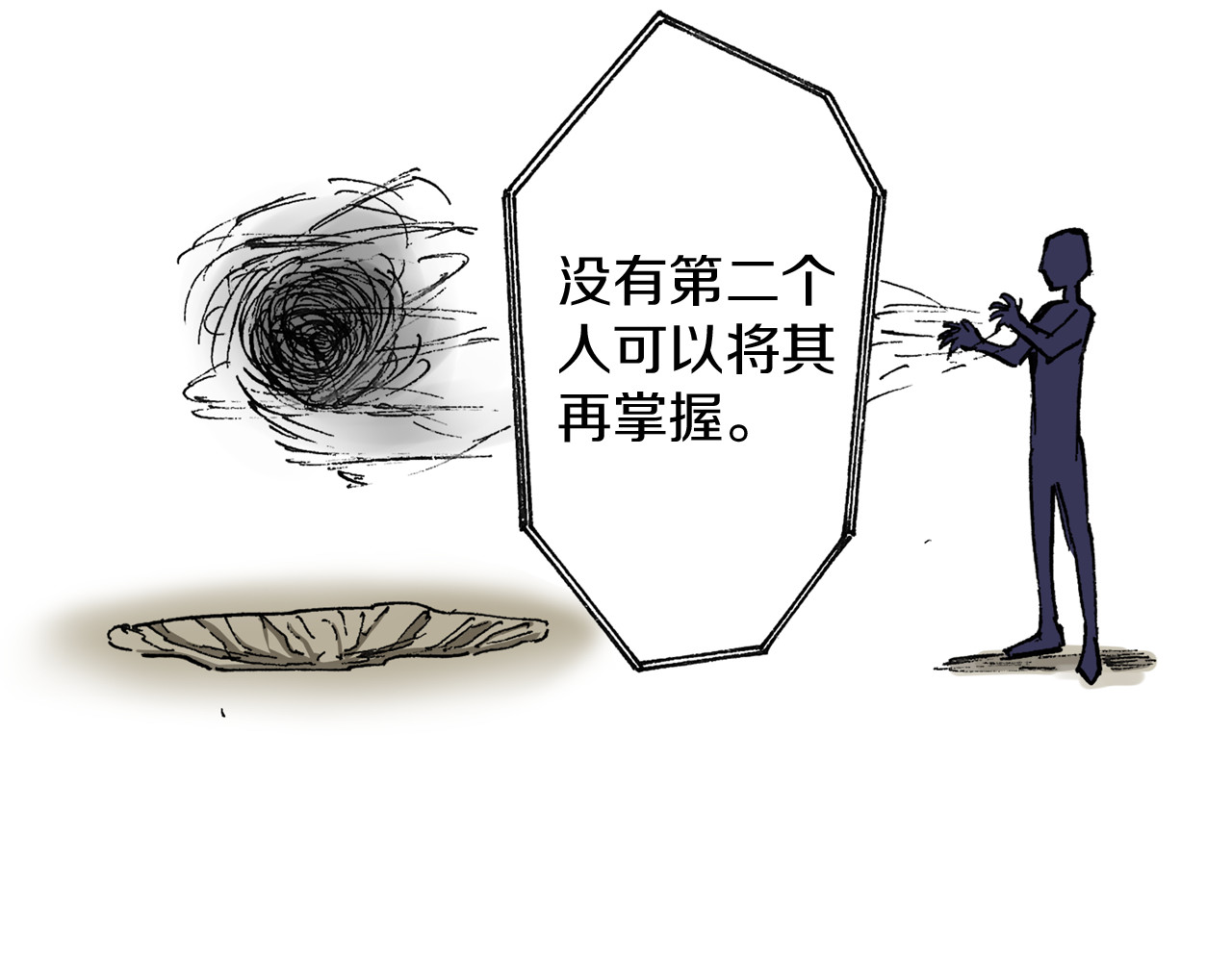 第41话 神明的力量 第 134 页