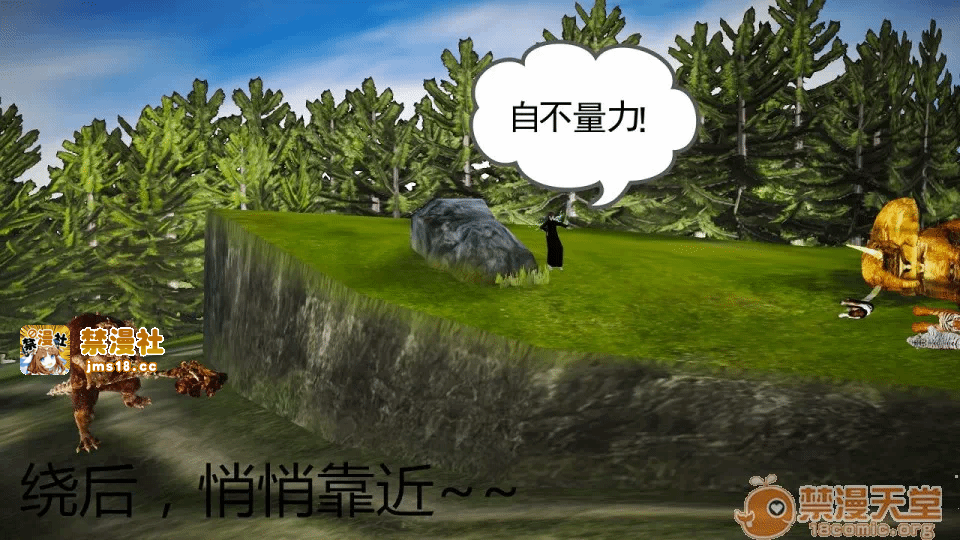 第3话 第 51 页