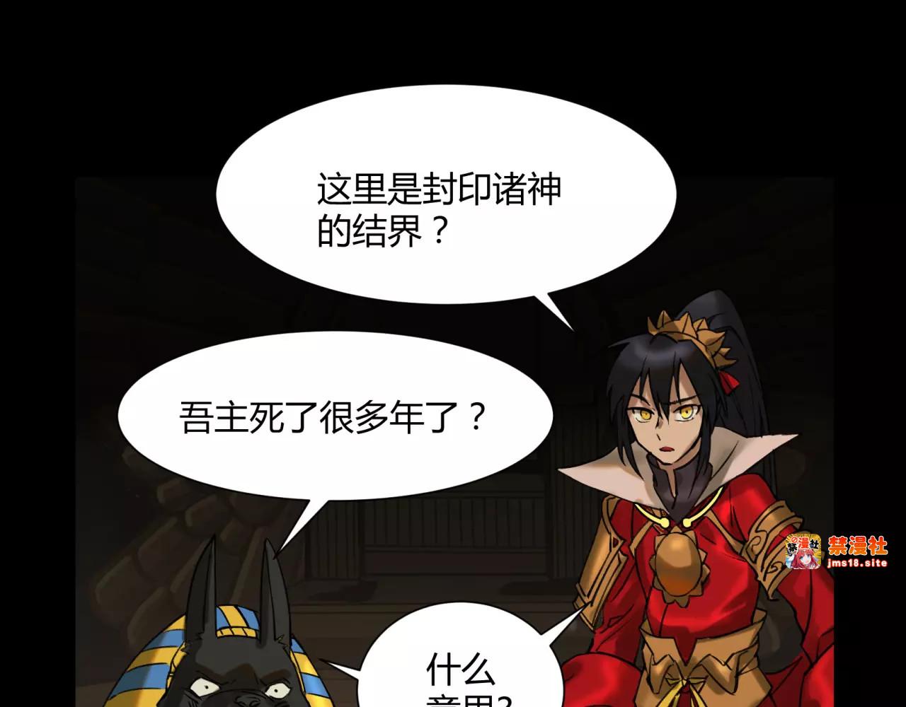 第24话 神之较量！ 第 27 页