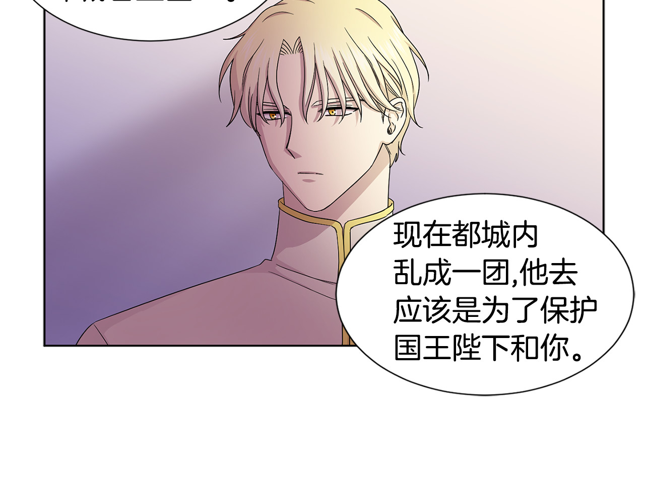 第73话 父亲来了 第 48 页