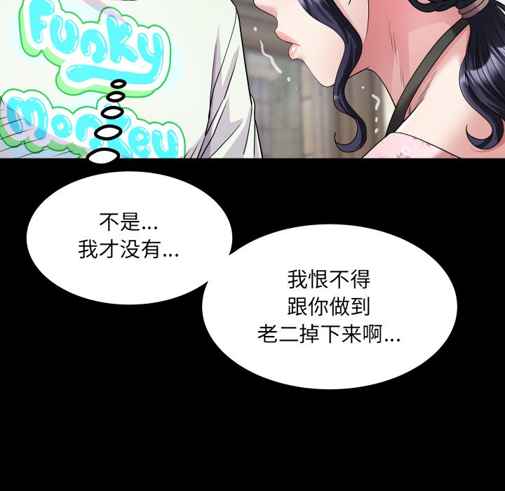第17话 第 78 页