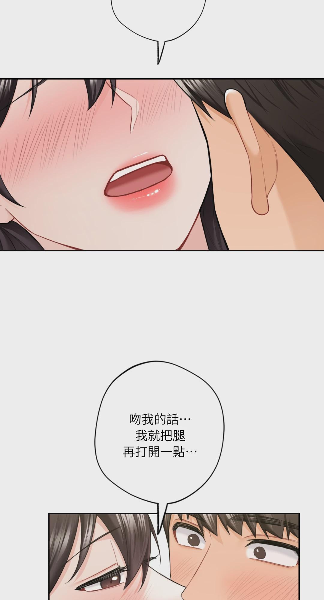 第53话 第 14 页