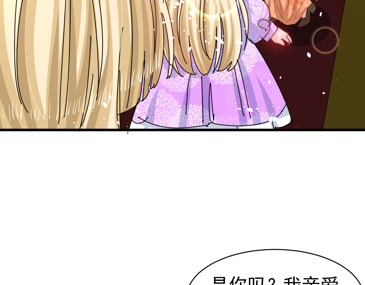 第118话 本王会给你一个答复 第 10 页