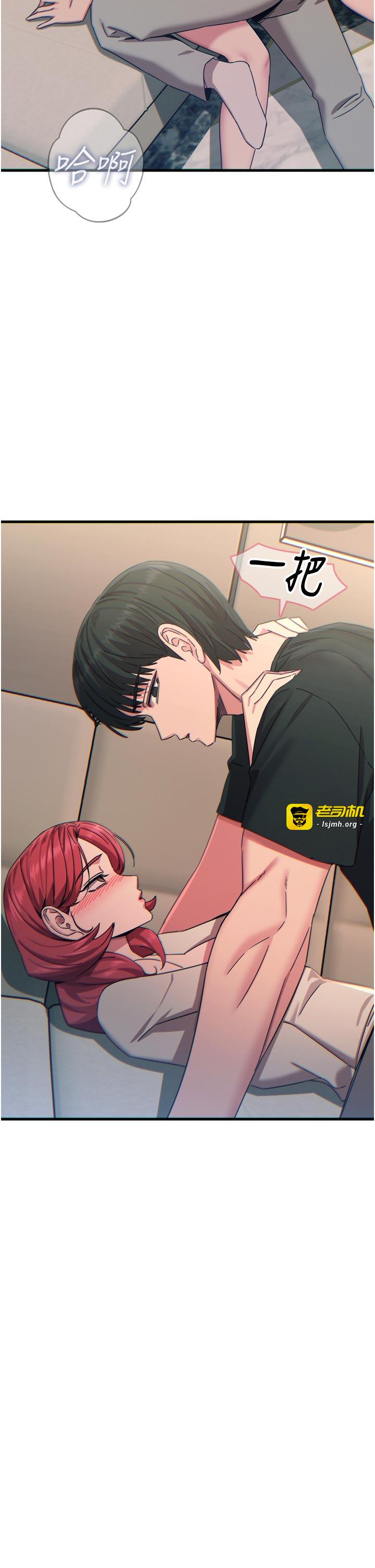 第44话 - 我要让妳堕落 第 35 页