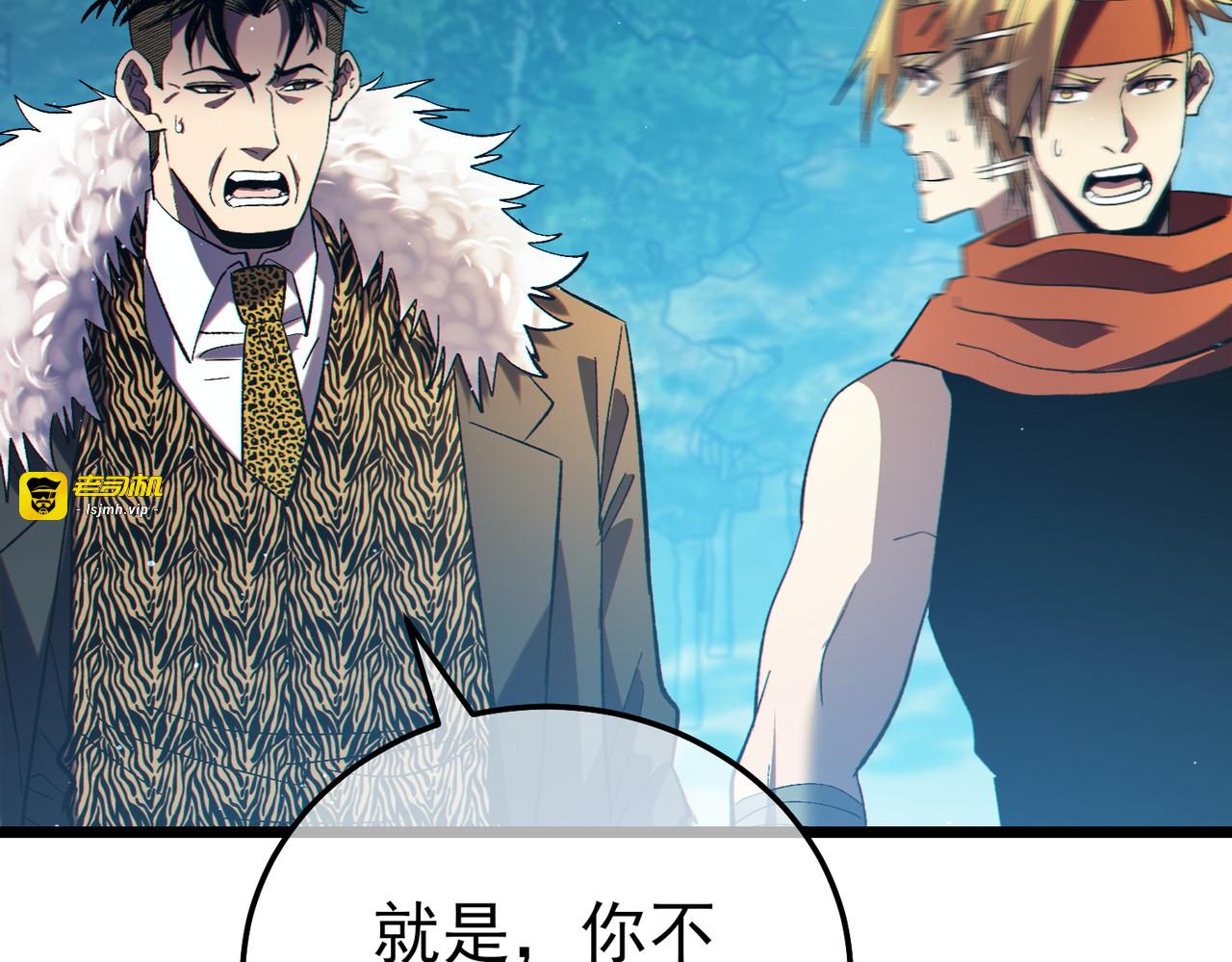 第87话 回校准备考试 第 39 页