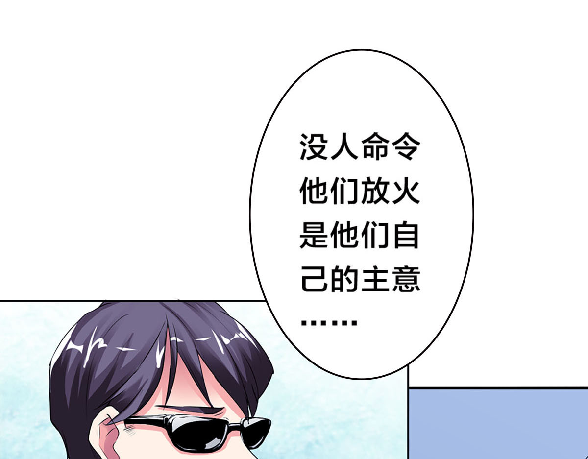 第10话 第 74 页