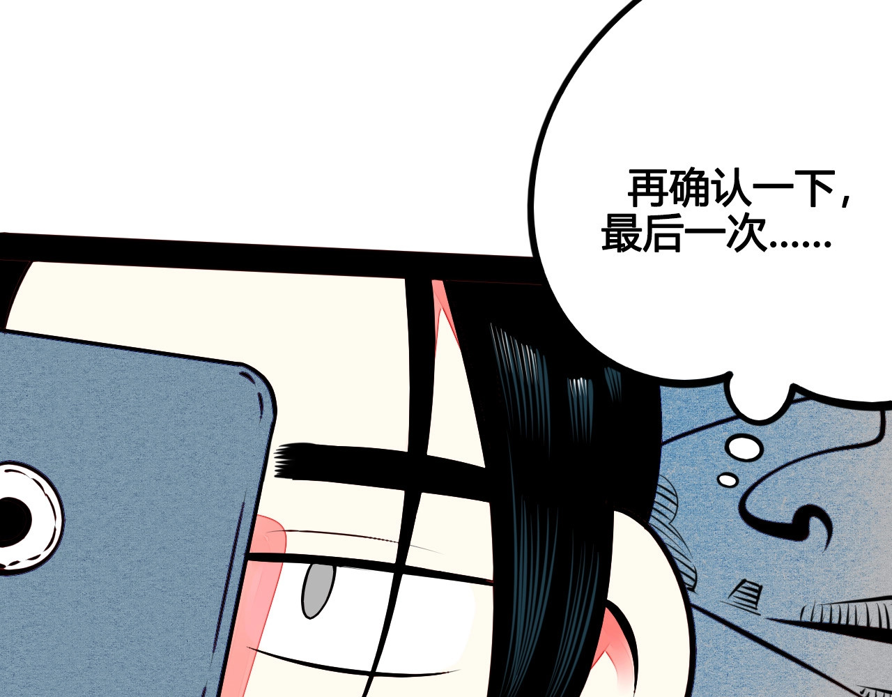 第51话 锤到你下跪 第 34 页