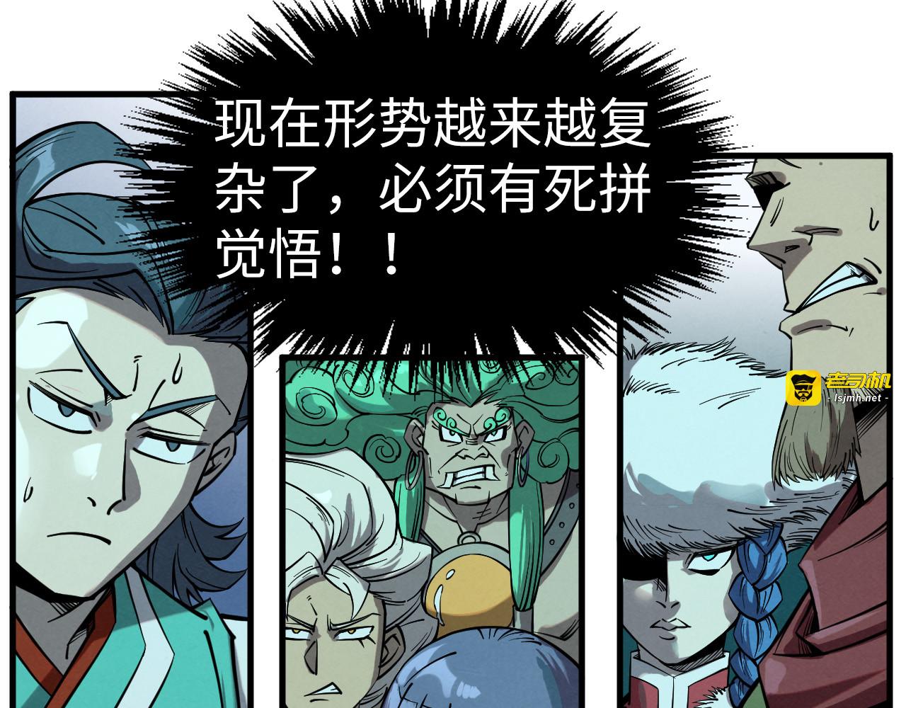第256话 七宿道果 第 117 页