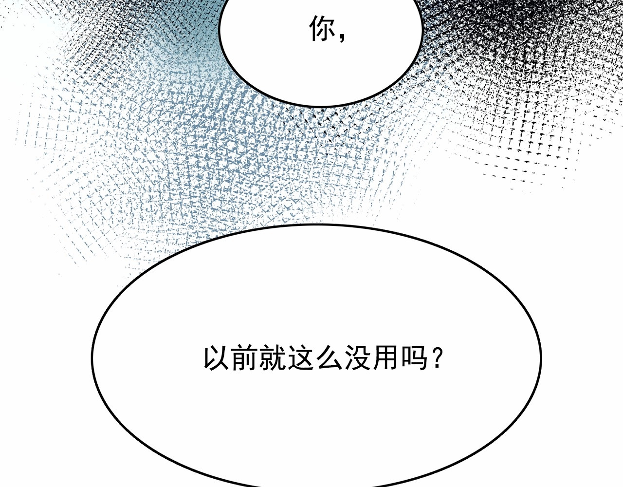 第41话 互换灵魂 第 136 页