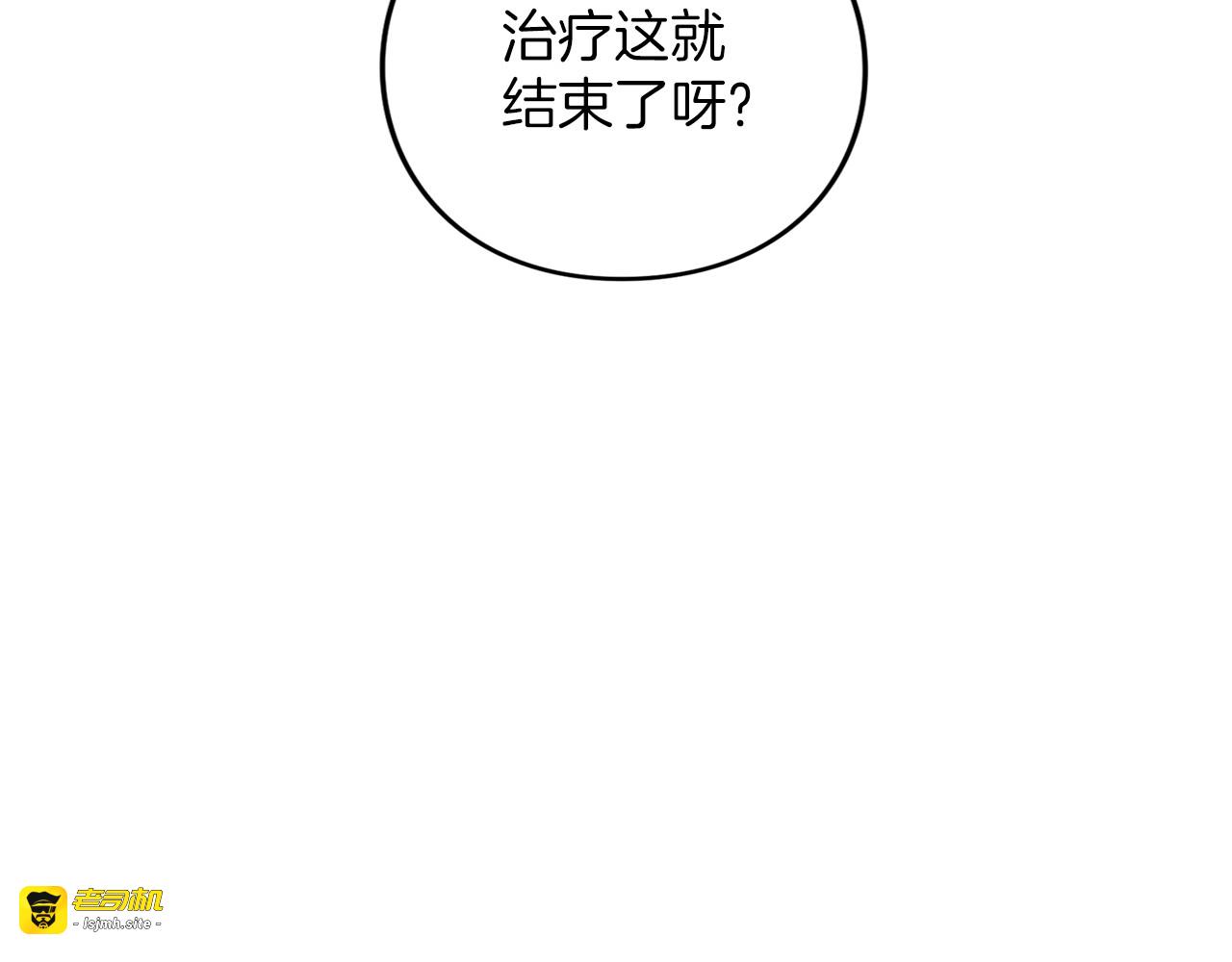 第51话 因为爱 第 105 页