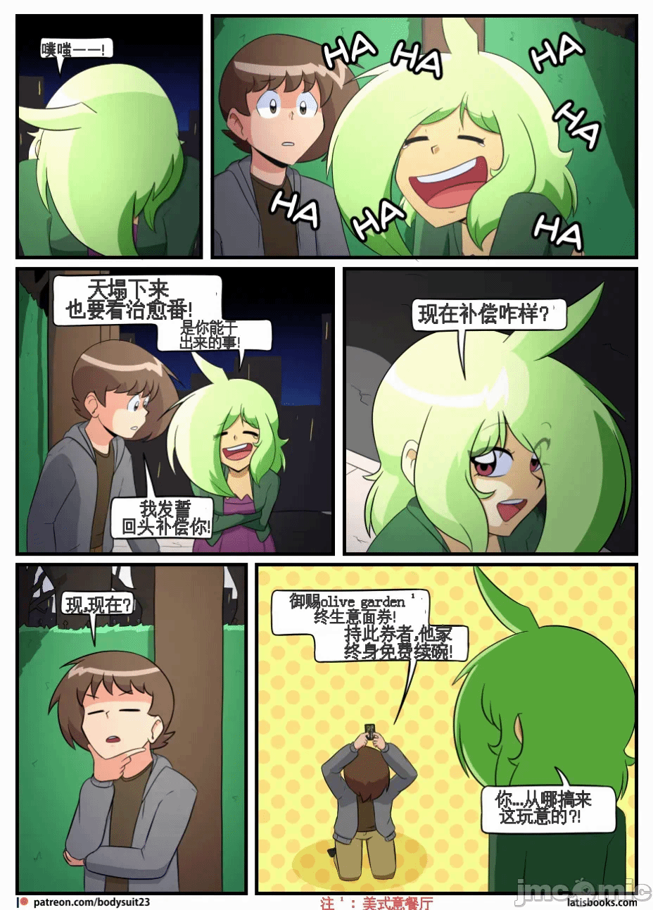 第一话 第 164 页