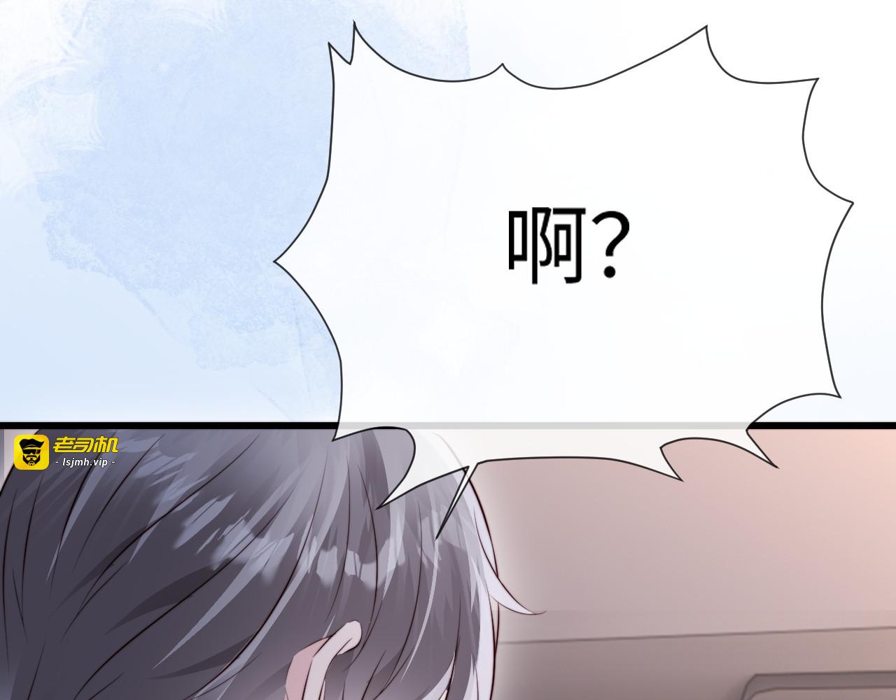 第34话 暗中帮助 第 77 页