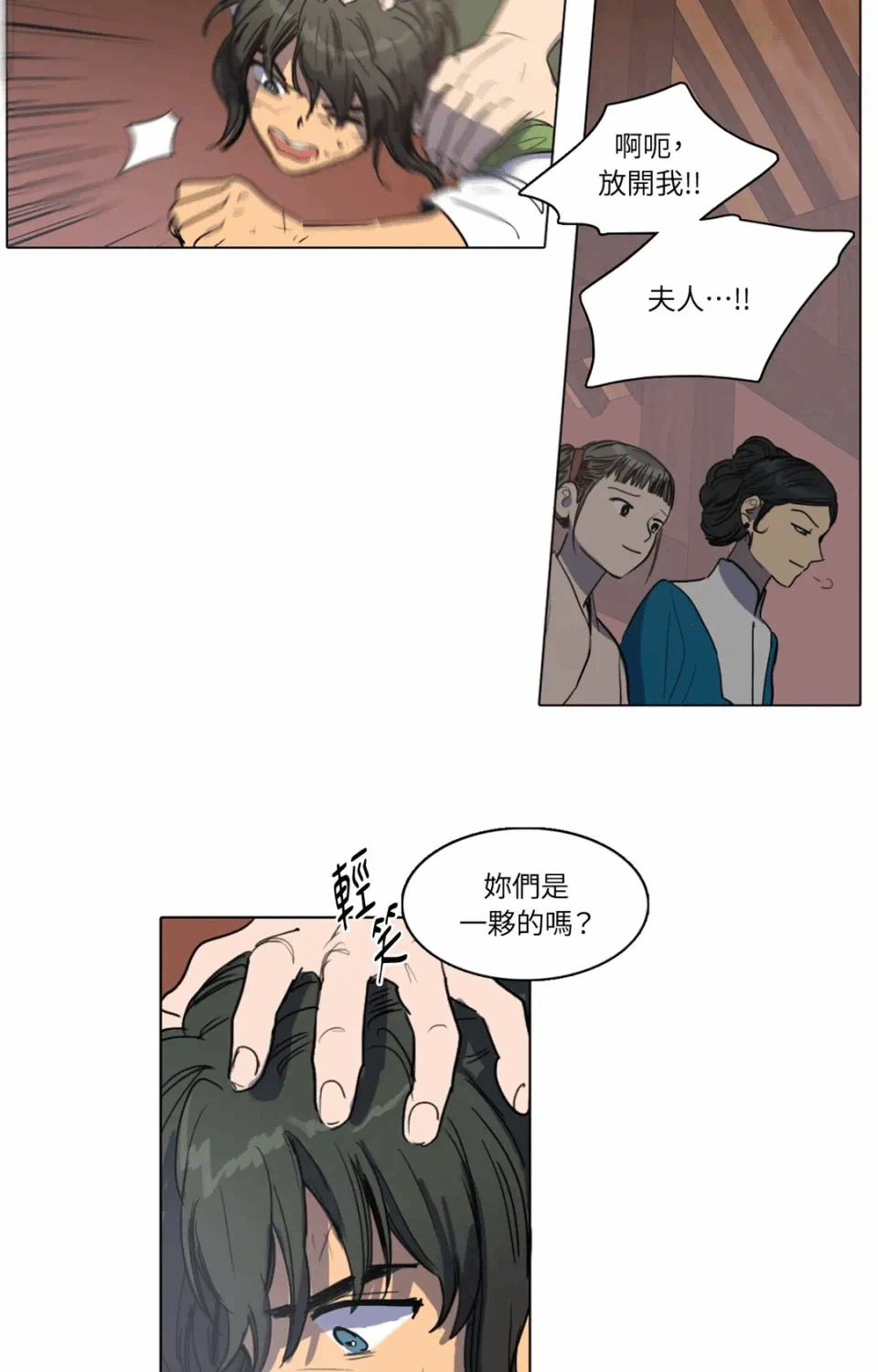 第17话 第 23 页