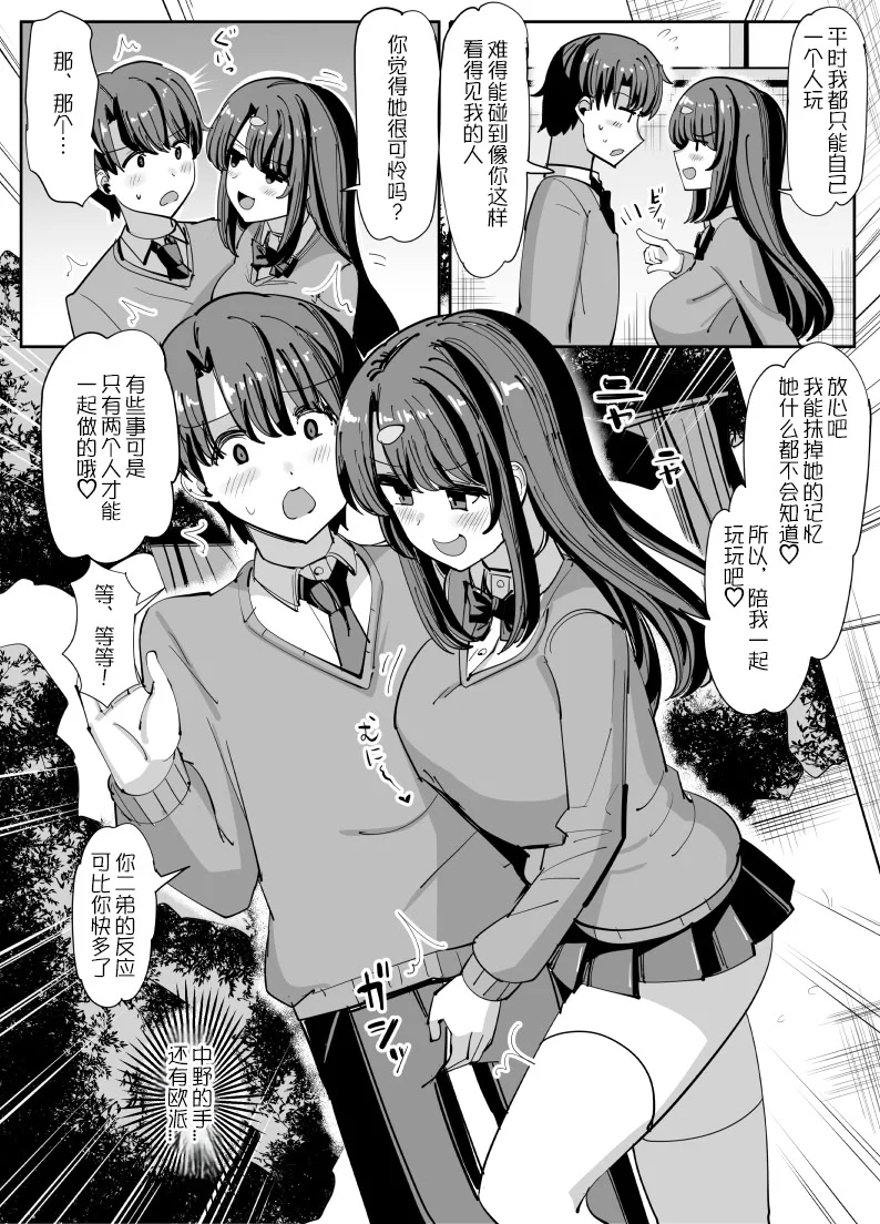 第1话 第 9 页