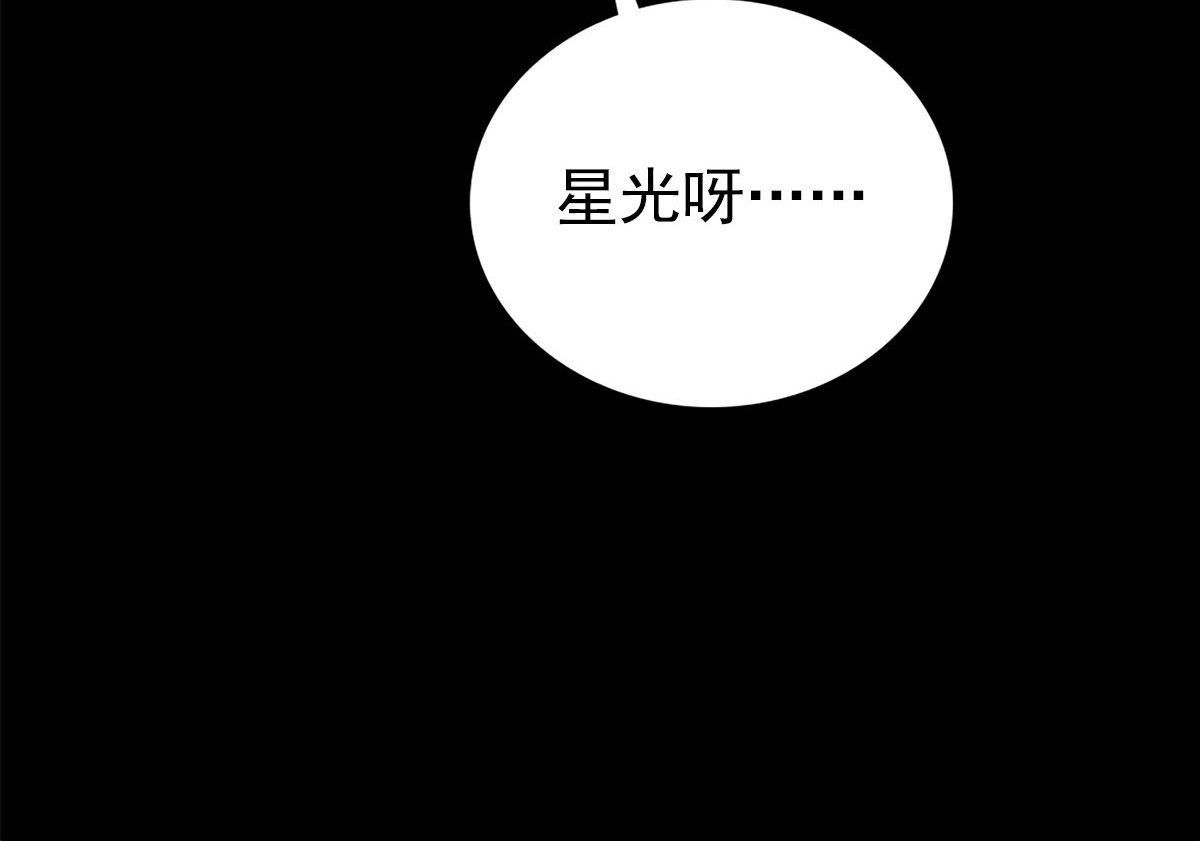 第二话：一张黄牛票 第 48 页