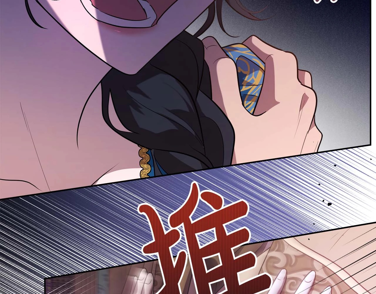 第52话 “讨厌”也是需要感情的 第 72 页