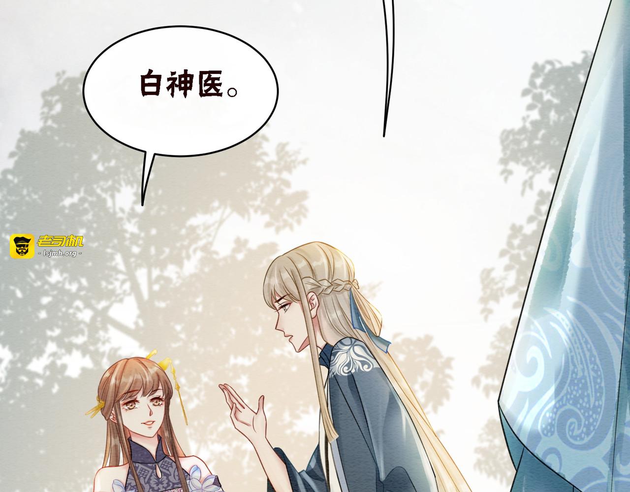 第37话 另一重身份 第 39 页