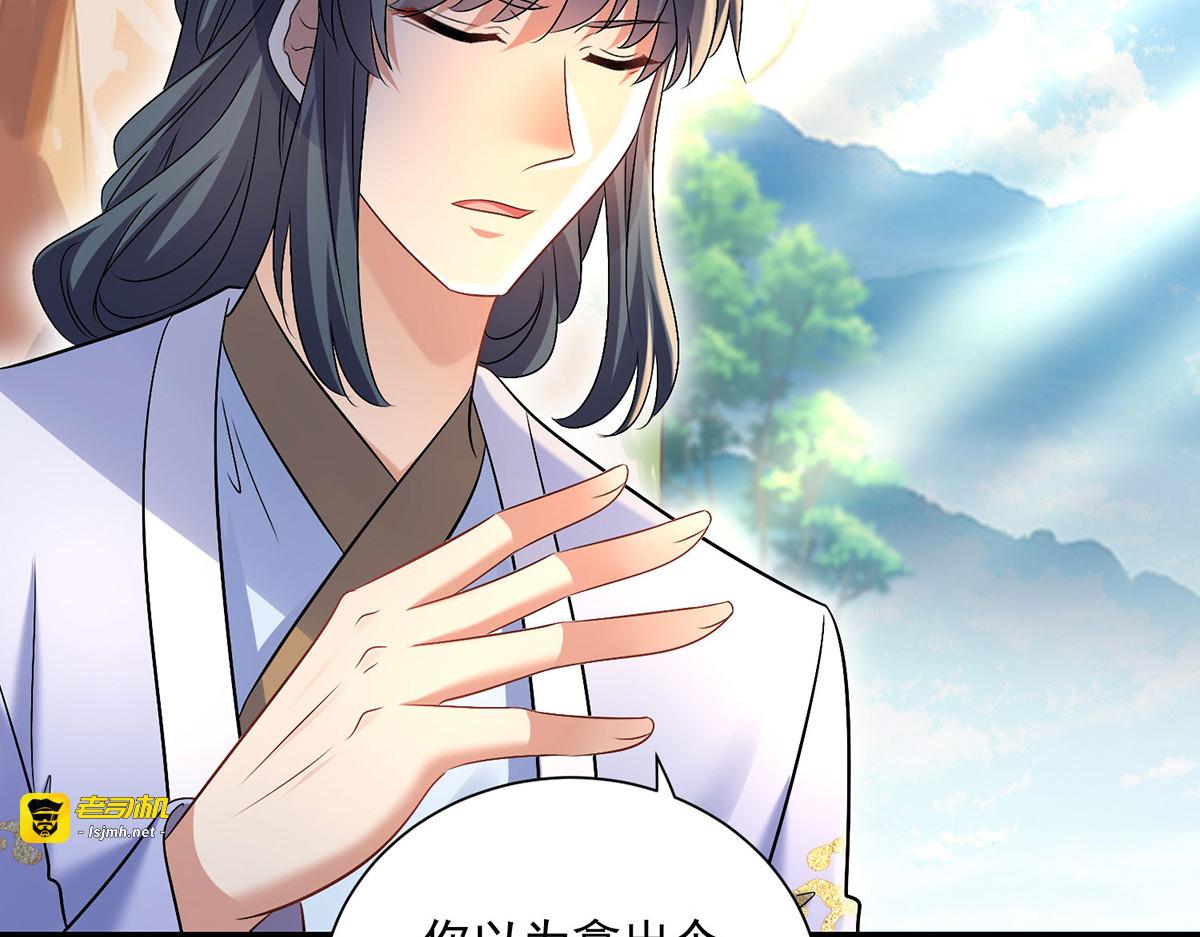 第213话 毒翻灵兽 第 27 页