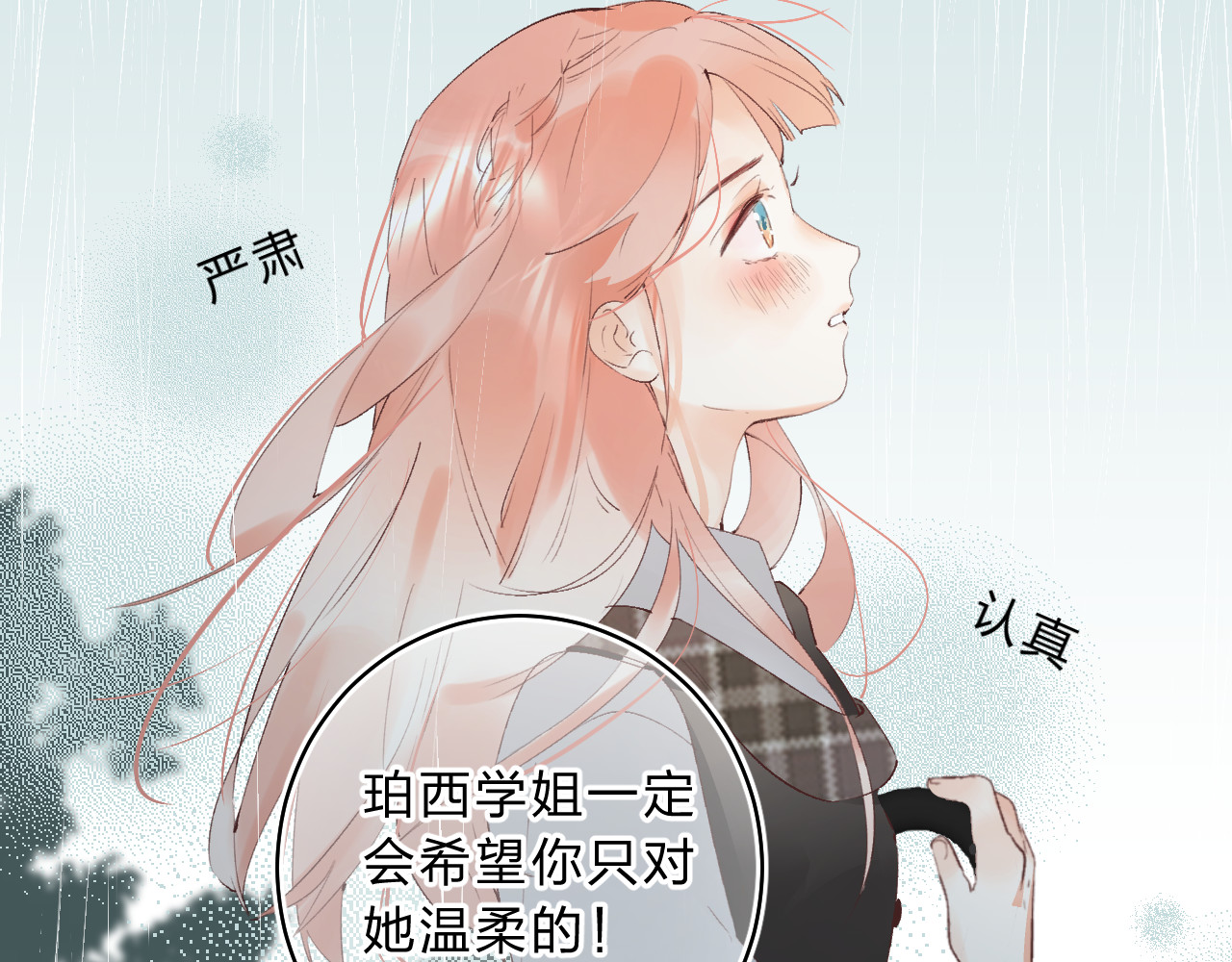 第10话 他的感情 第 122 页