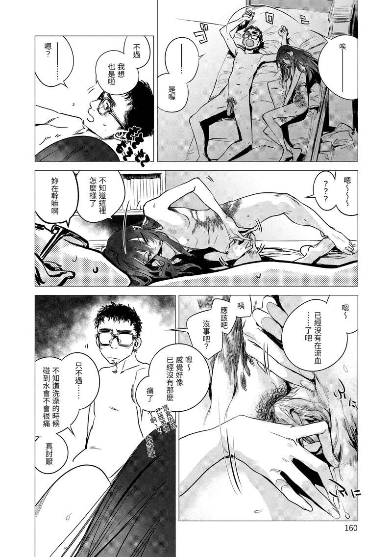 第1话 第 162 页