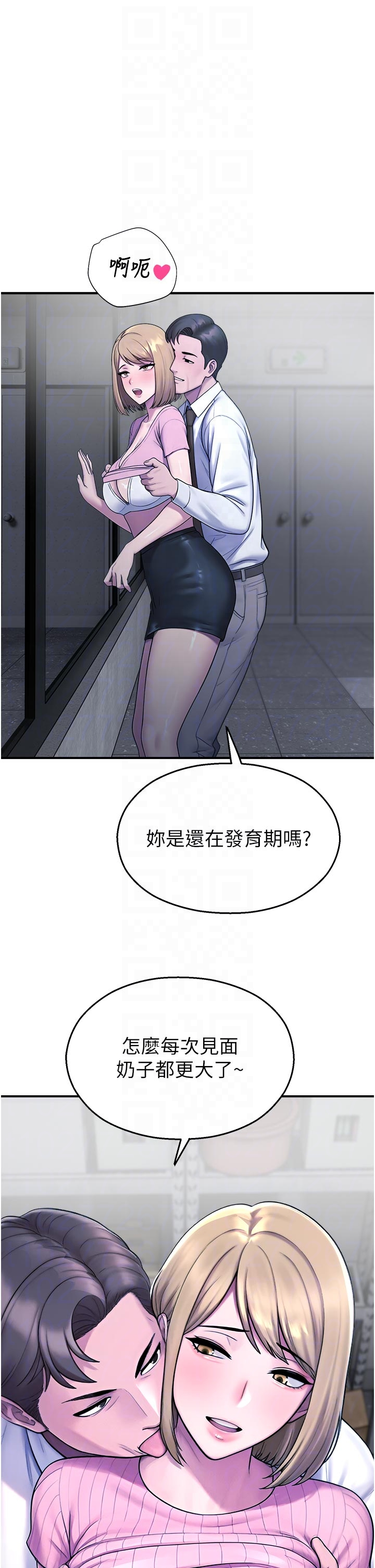 第28话 - 试过才知道有多销魂 第 22 页