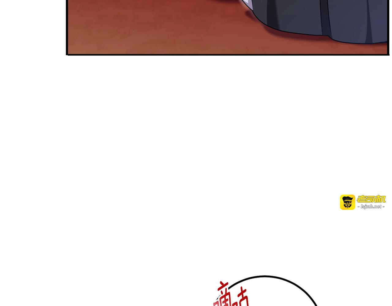 第82话 谁打你了？ 第 11 页