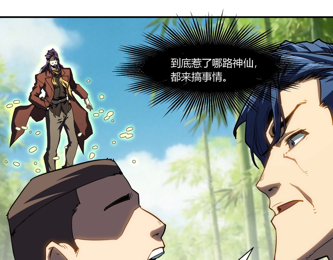 第22话 趁火打劫！ 第 62 页