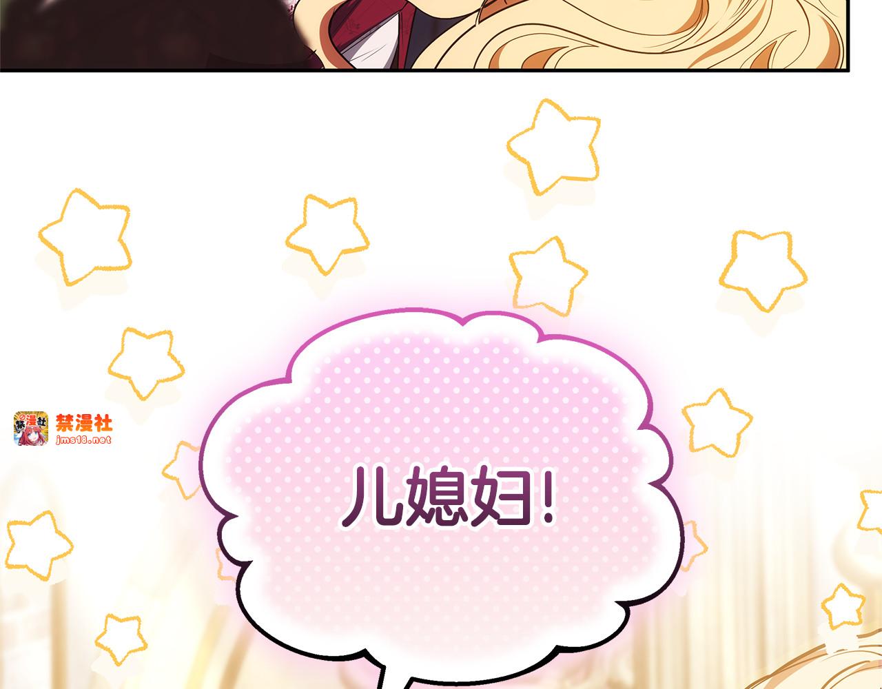 第56话 蜜月计划 第 117 页