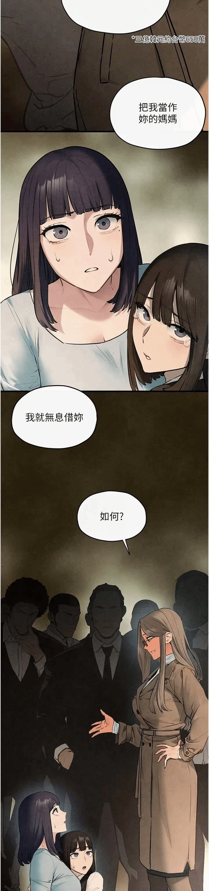 第63话 第 29 页
