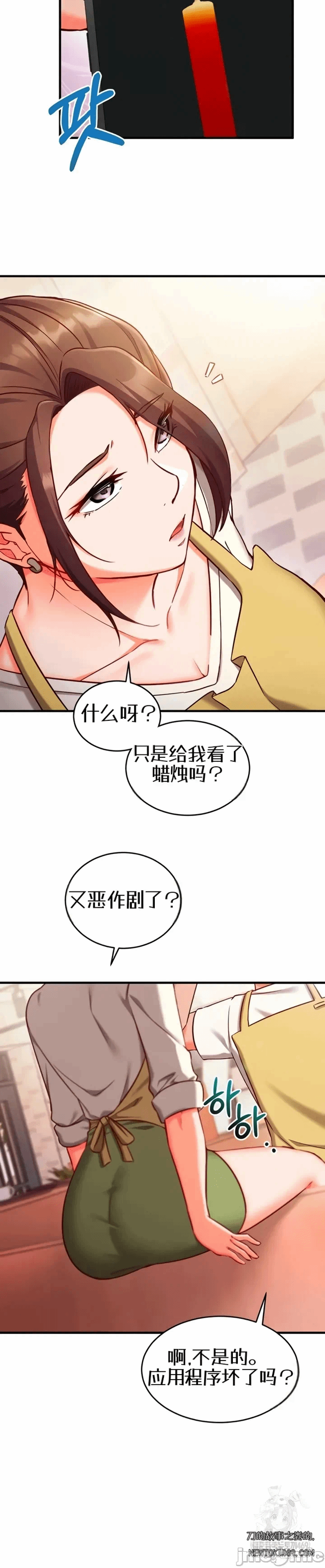 第7话7 第 30 页